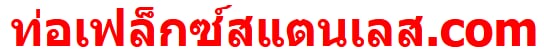 บริษัท เคเลนอร์ จำกัด บริษัท เคเลนอร์ จำกัด